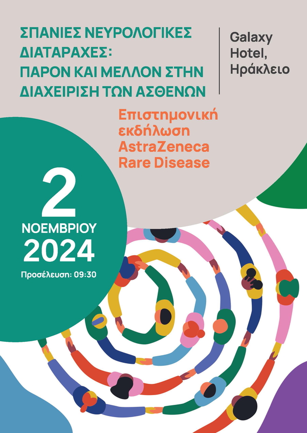 Επιστημονική Εκδήλωση της ASTRAZENECA RARE DISEASE / Σπάνιες Νευρολογικές Διαταραχές: Παρόν και Μέλλον στη Διαχείριση Ασθενών / Σάββατο 2 Νοέμβριου 2024, ώρα  09:30 / Galaxy Hotel, Ηράκλειο